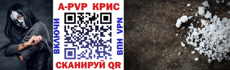 Alpha PVP Crystall  Купить где  Кашин 
