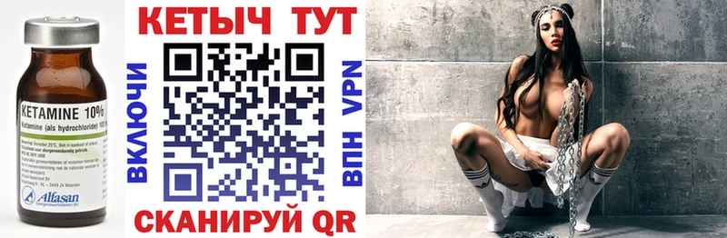 Кетамин VHQ  Купить где  Кашин 